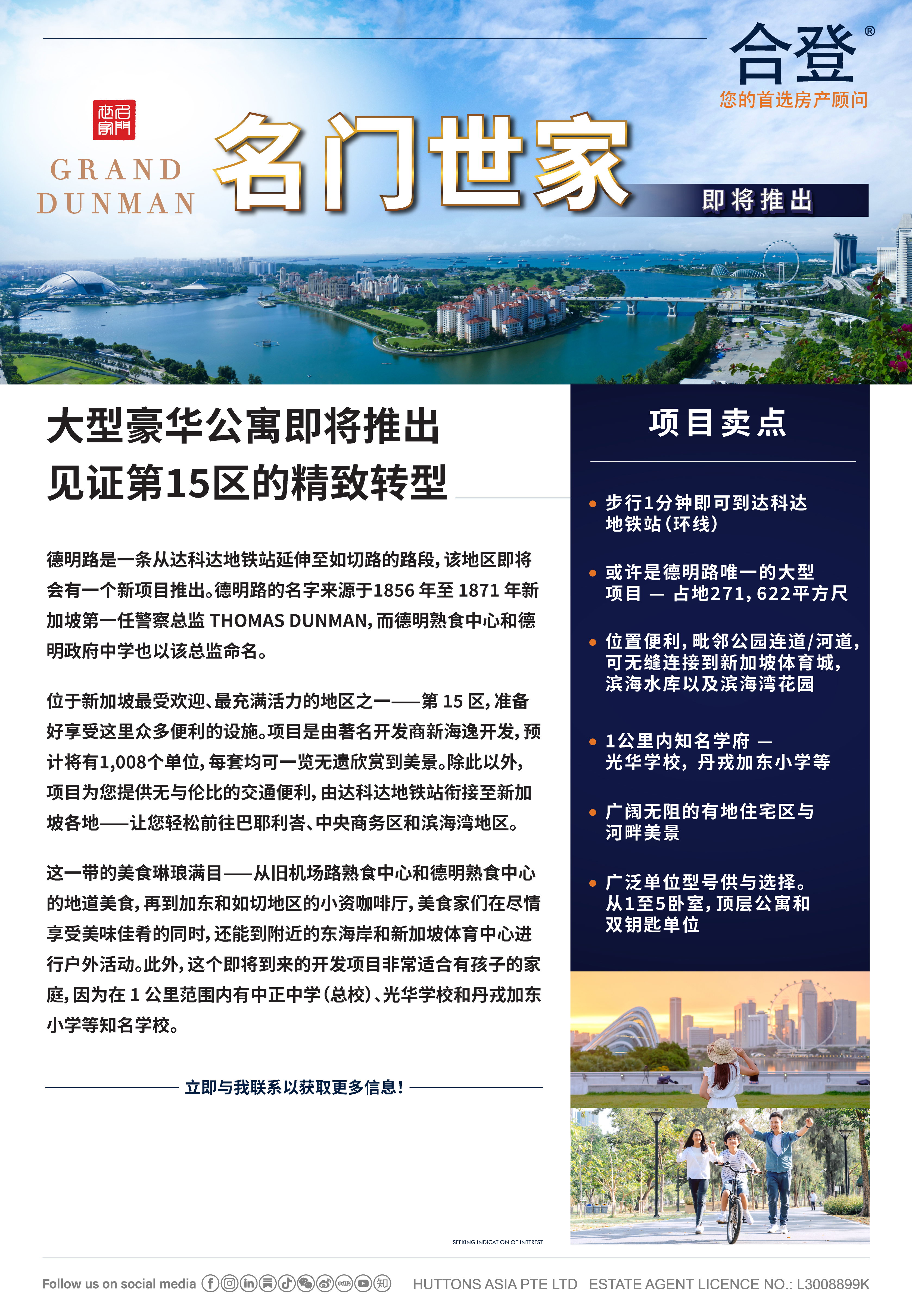 Grand Dunman Gallery Image 21